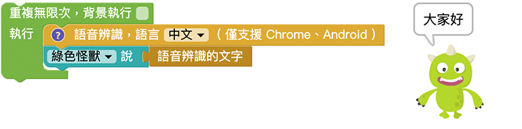 Web:Bit 語音辨識