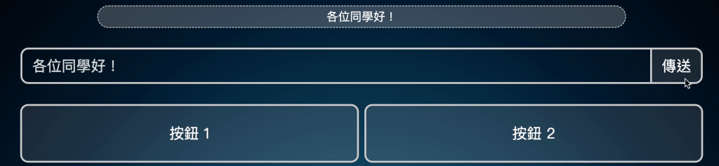 自行輸入想發送的訊息