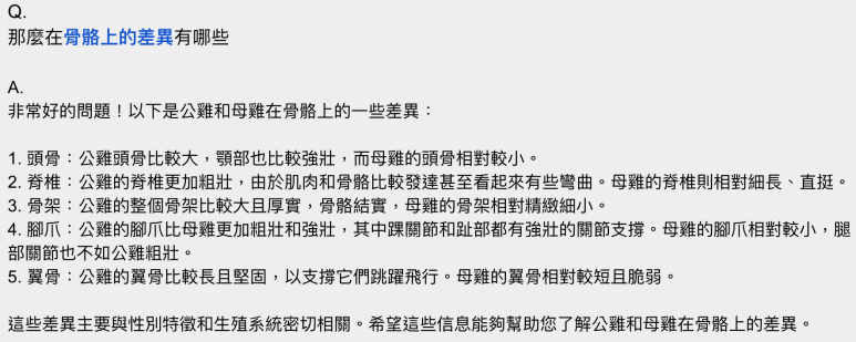 公雞和母雞有什麼不同 - 調整後