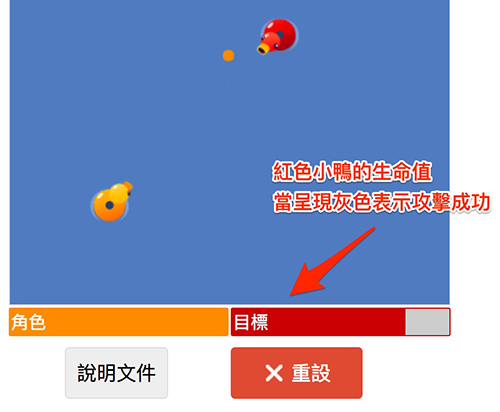 Blockly Games 池塘導師,第三關畫面解析